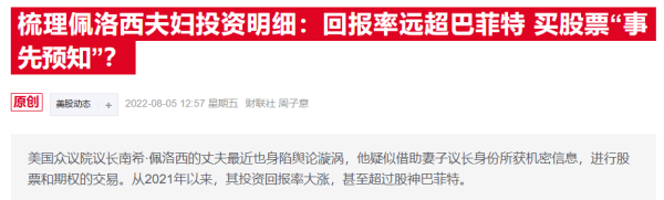 鑫配资 特朗普支持禁止议员交易股票：只要国会立法禁炒 我立刻签！