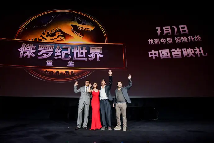 国信配资 《侏罗纪世界：重生》中国首映礼，斯嘉丽被曝签“不死片约”