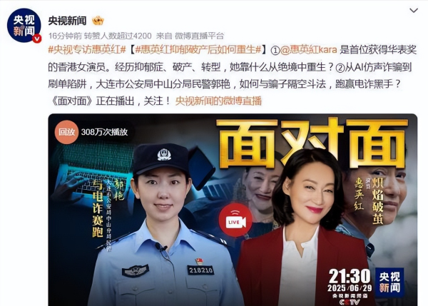 达麟操盘 首位获华表奖香港女演员，惠英红抑郁破产后如何重生