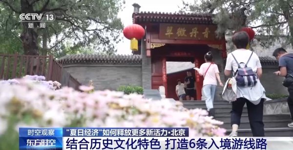 领域国际 如何引爆夏日经济？夜游+赛事+研学成新引擎