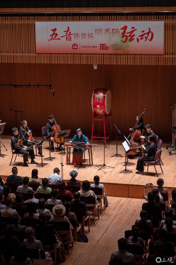 海通富配资 演界｜大暑日，上海交响音乐厅奏响“五音能量场”