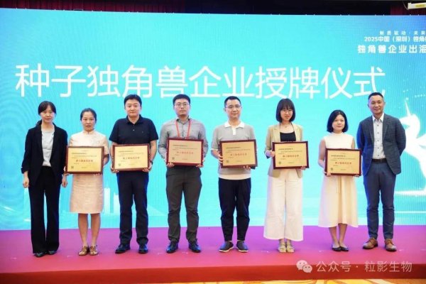 富源优配 光明卫光生命科学园双企登榜“独角兽潜力企业”