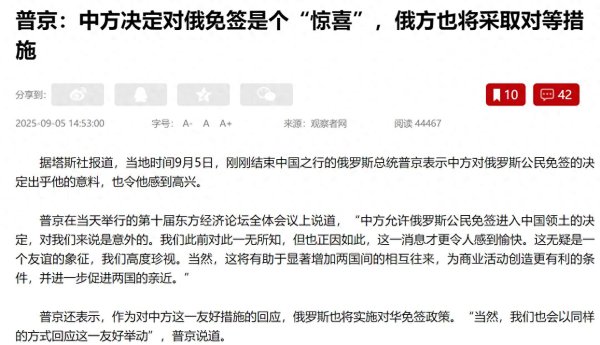 一直牛配资 普京直奔海参崴, 又收到中国一个大惊喜, 接下来中俄还有个大动作